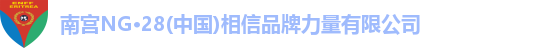 南宫28ng官网网址
